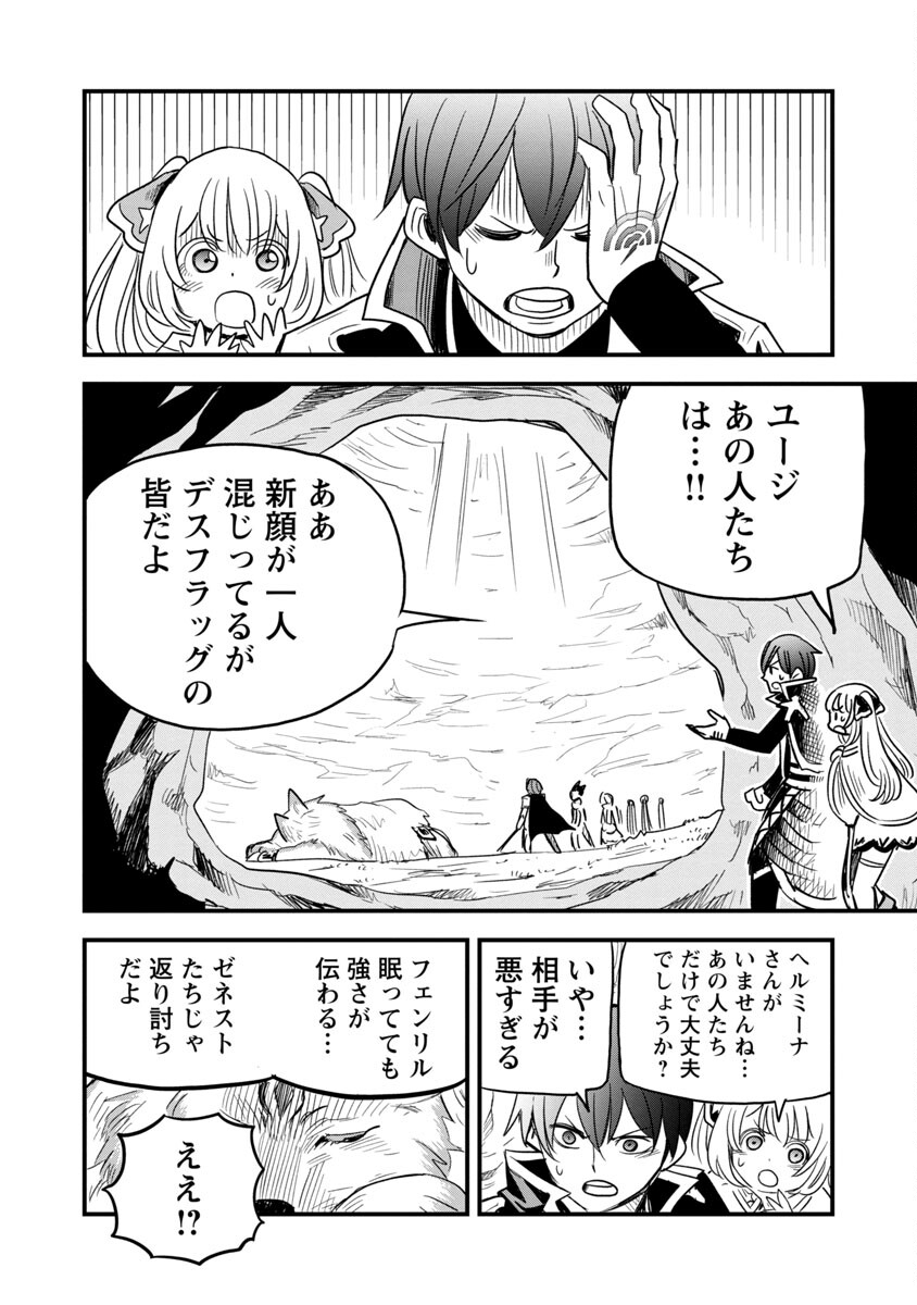 劣等紋の超越ヒーラー～無敵の回復魔法で頼れる仲間と無双する～ 第8話 - Page 18