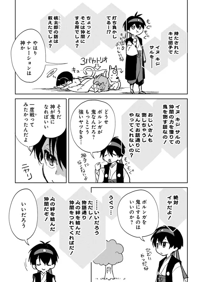 劣等職の最強賢者 ～底辺の【村人】から余裕で世界最強～ 第18.4話 - Page 5