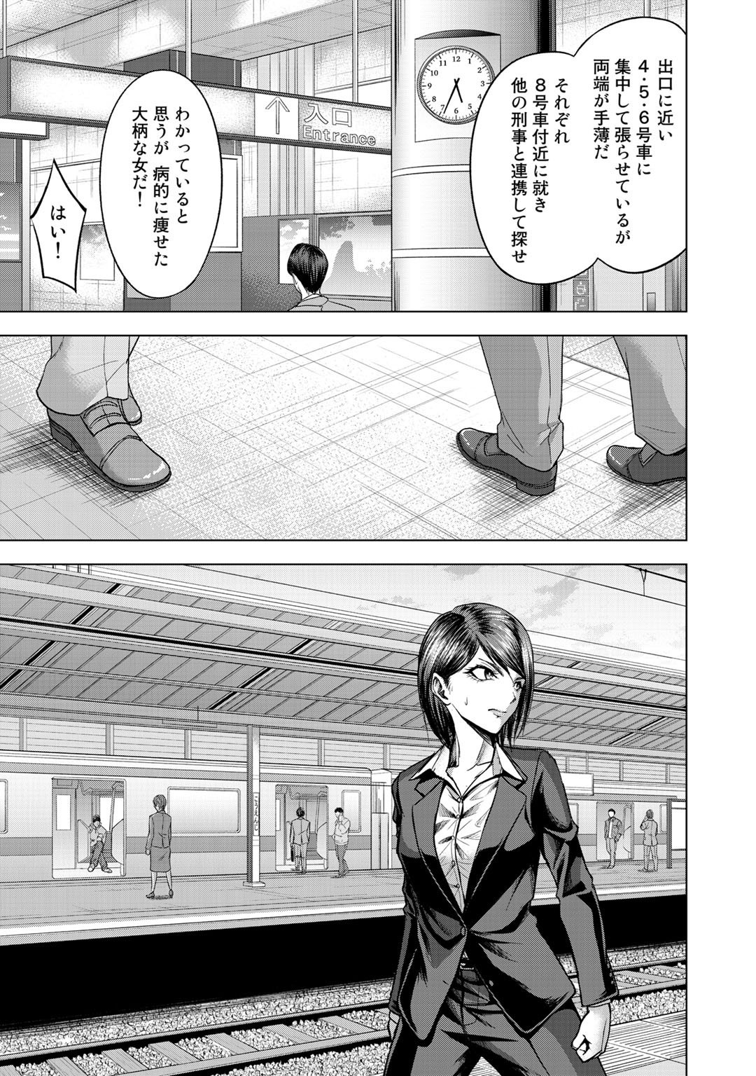 リターン漆黒のゴーストリカ 第4話 - Page 15