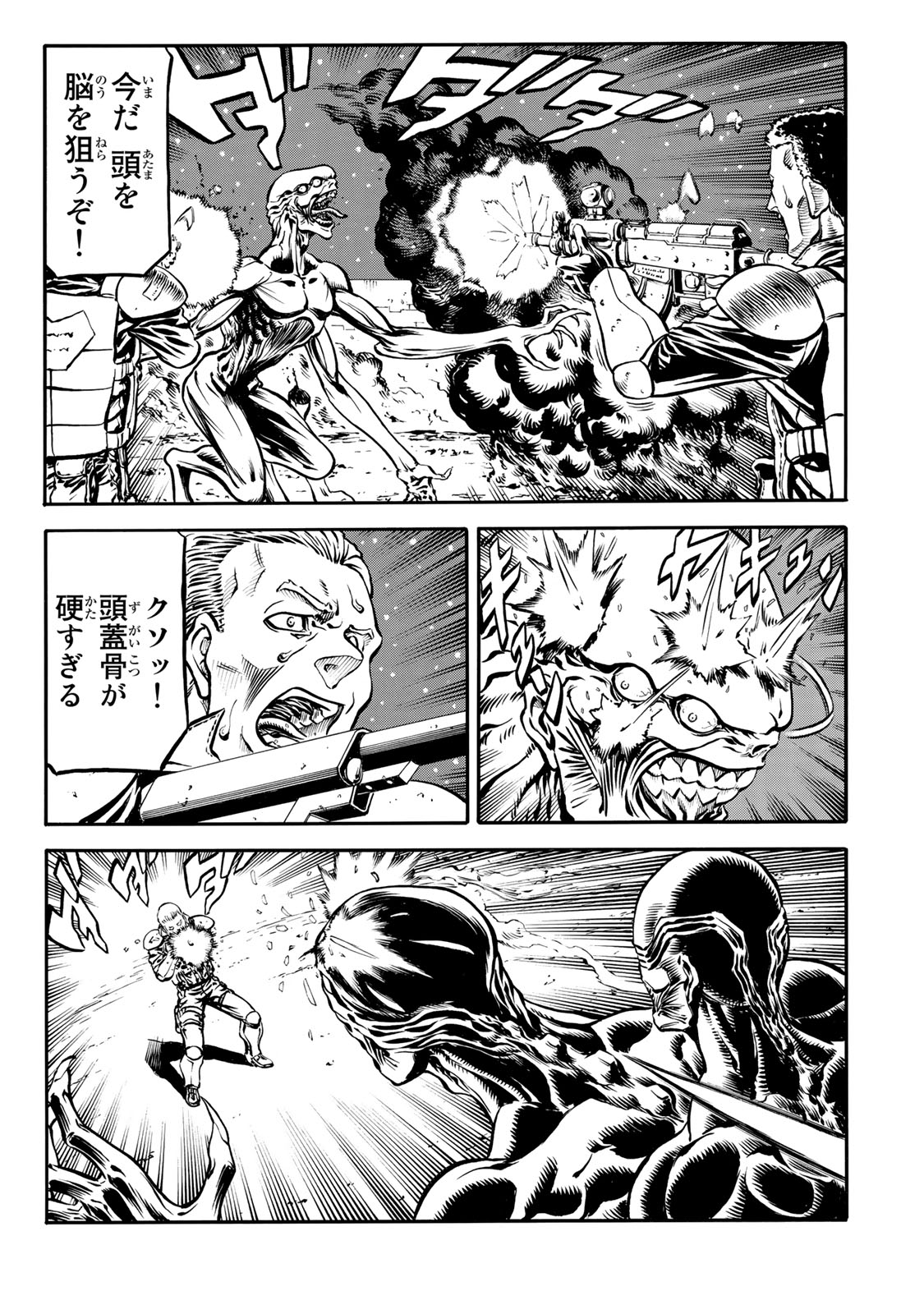 Rights 第4.1話 - Page 14