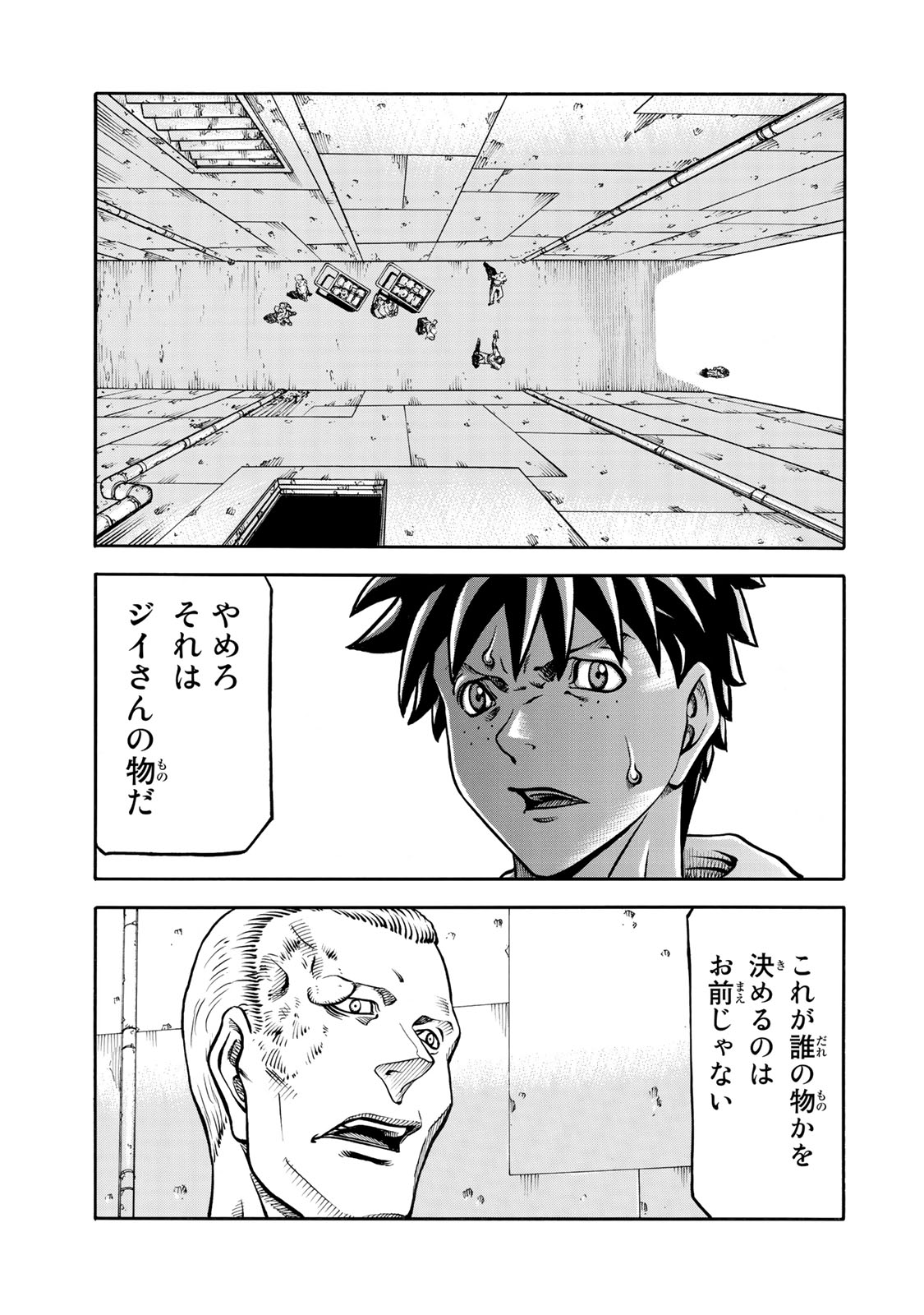 Rights 第5.1話 - Page 1