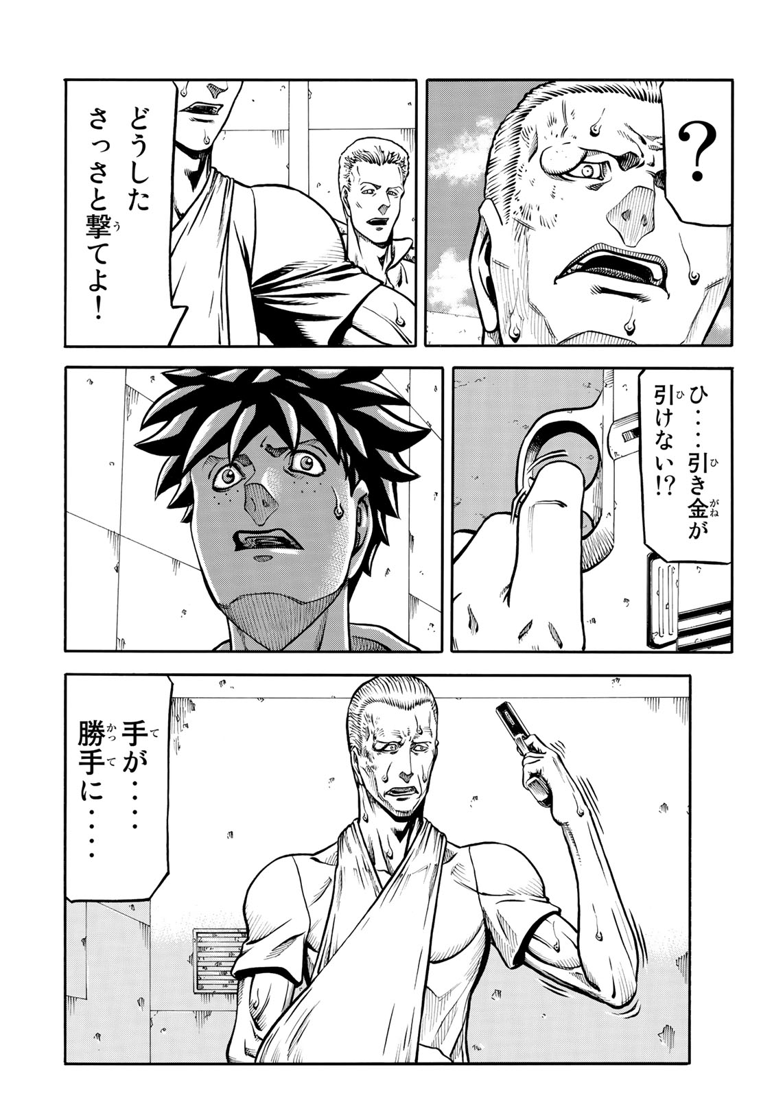 Rights 第5.1話 - Page 8