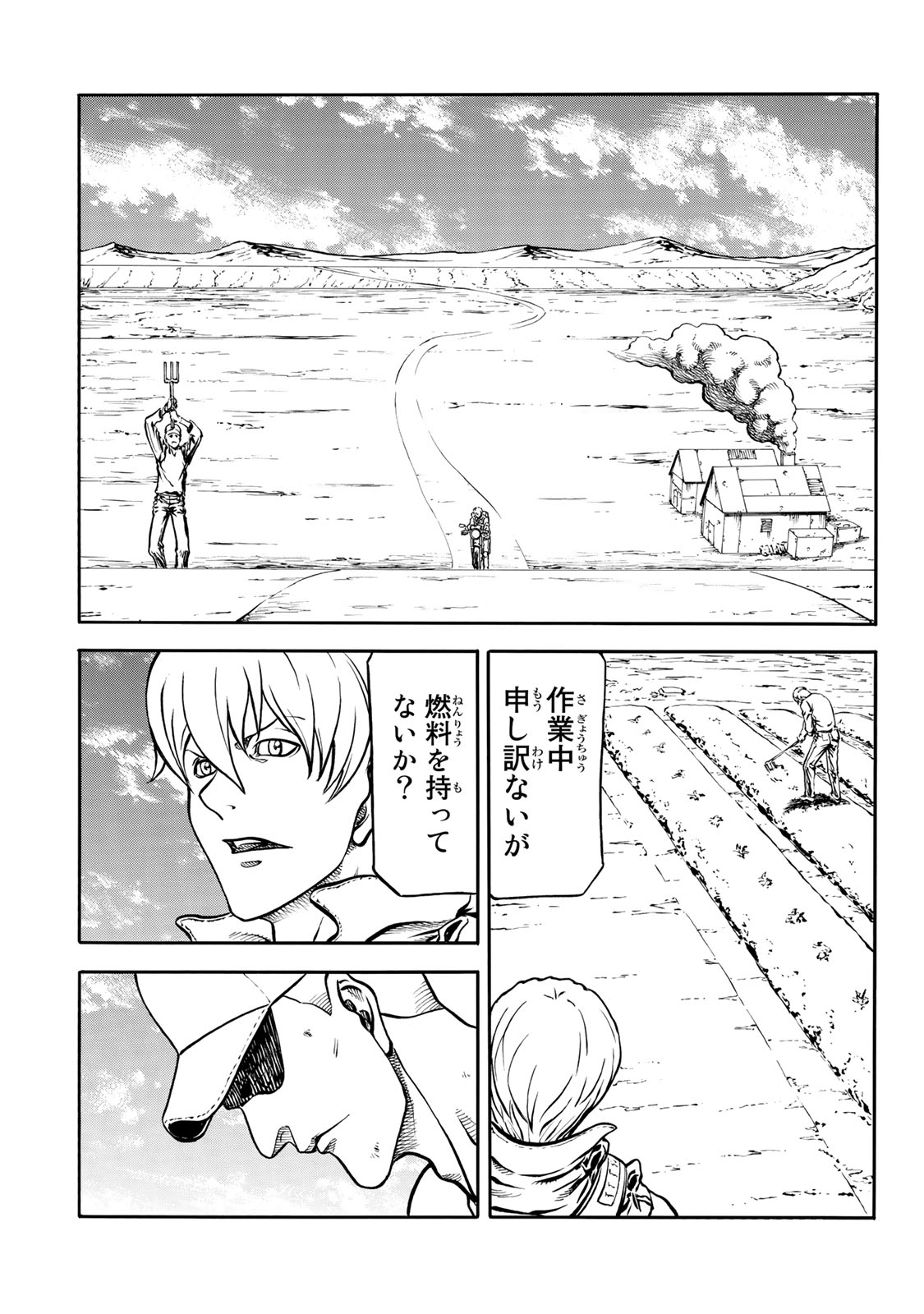 Rights 第5.1話 - Page 18