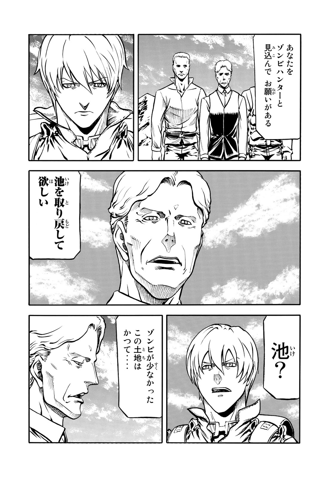 Rights 第5.1話 - Page 22