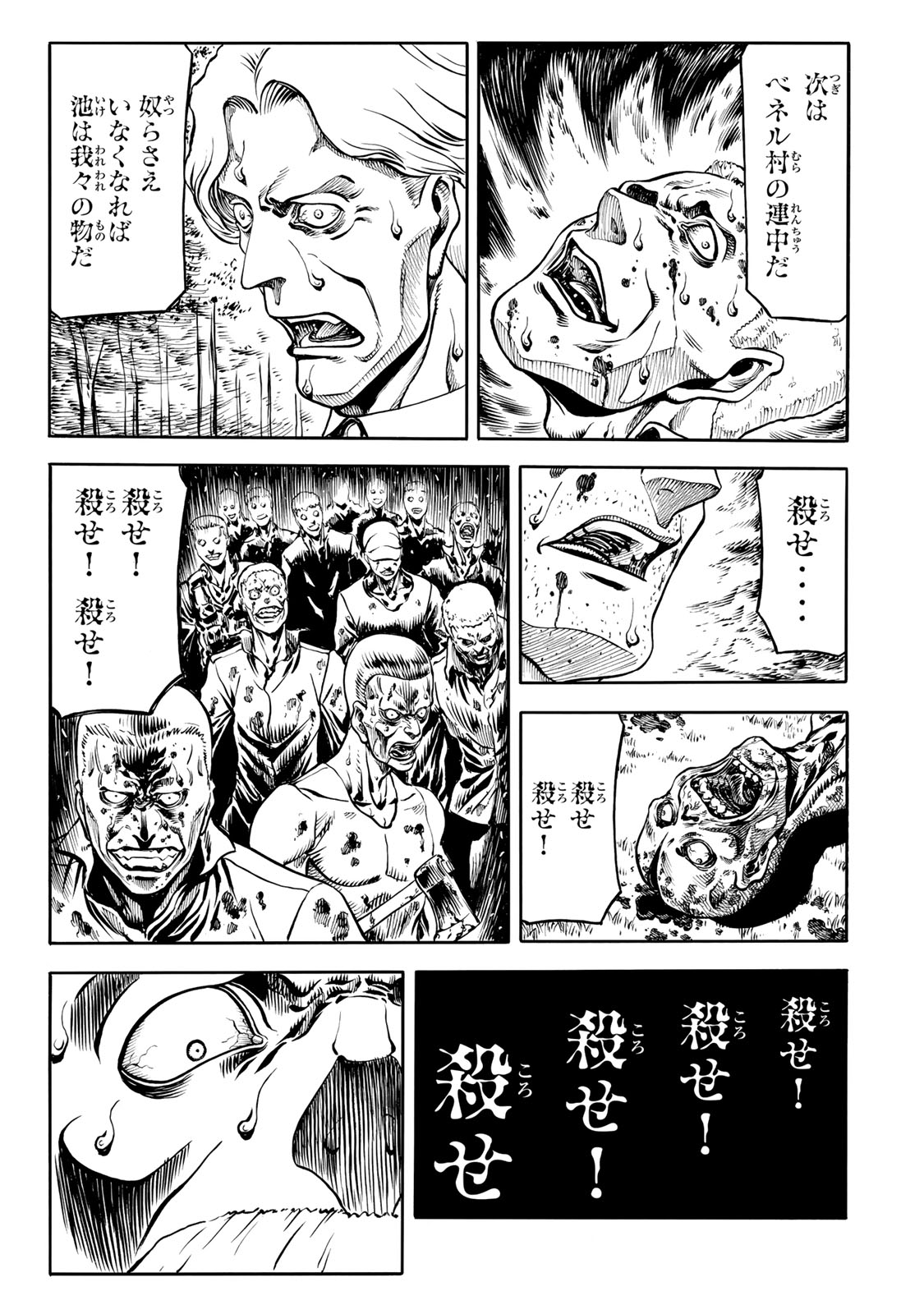 Rights 第6.2話 - Page 3