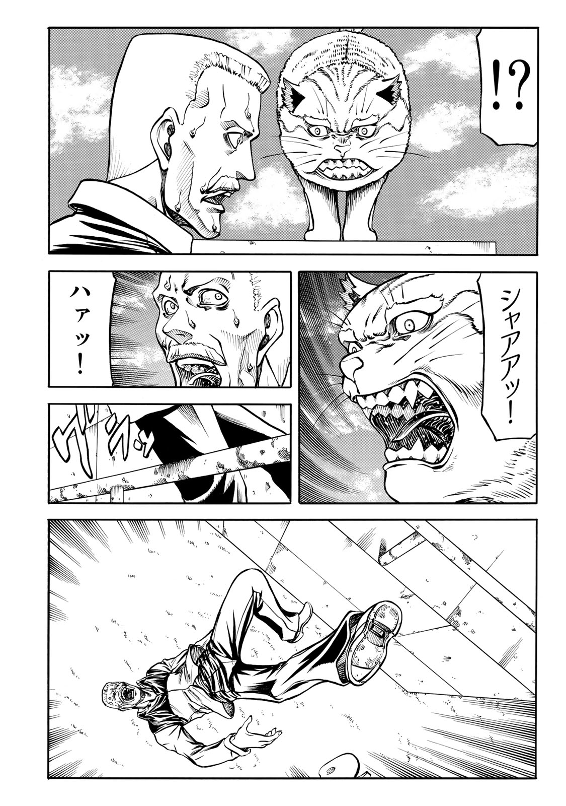 Rights 第6.2話 - Page 8