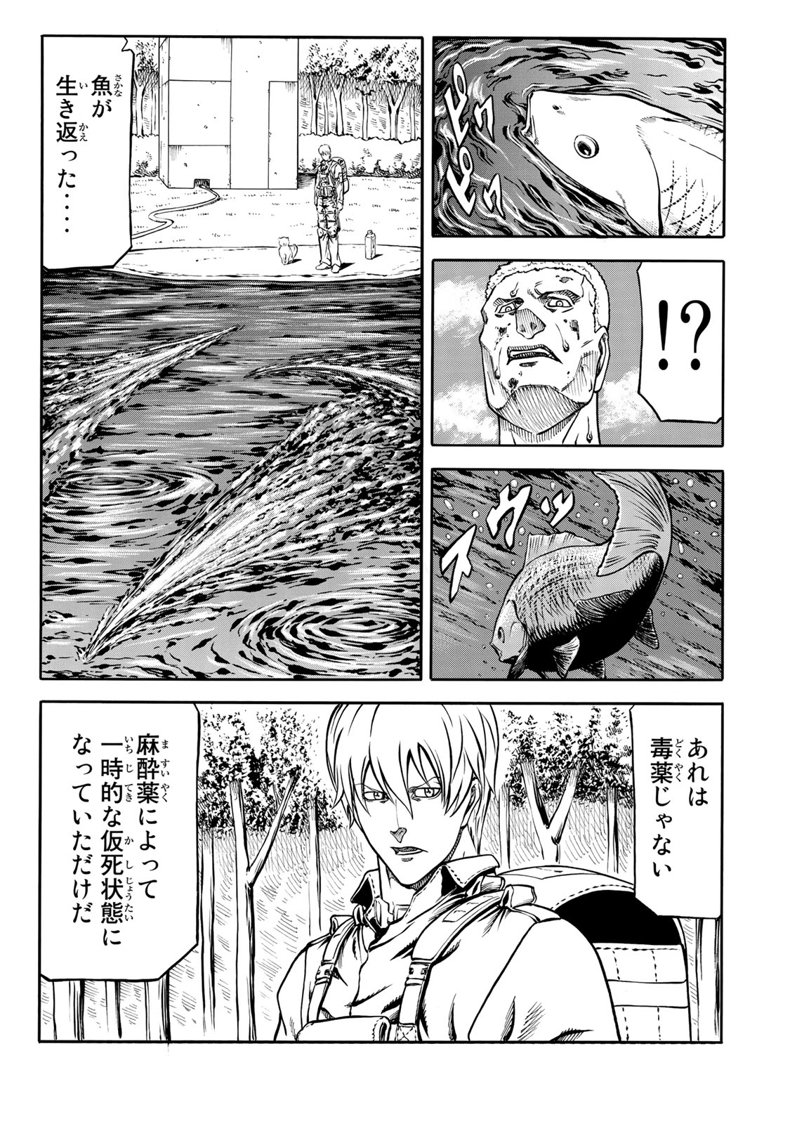 Rights 第6.2話 - Page 17