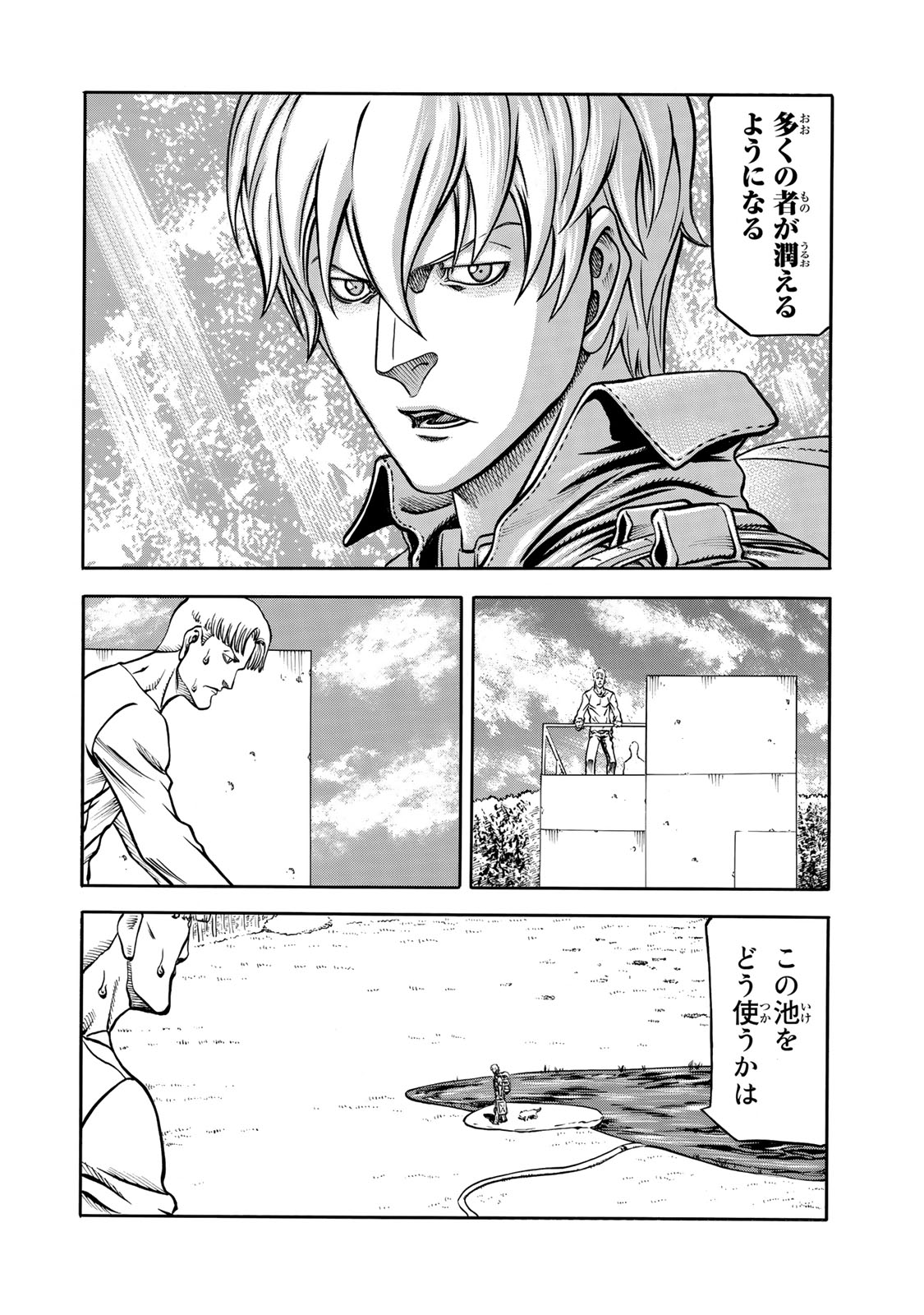 Rights 第6.2話 - Page 20