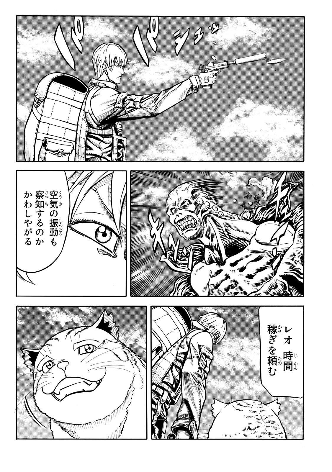 Rights 第7.2話 - Page 7