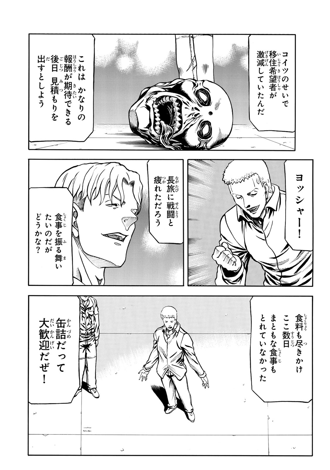 Rights 第8.1話 - Page 10