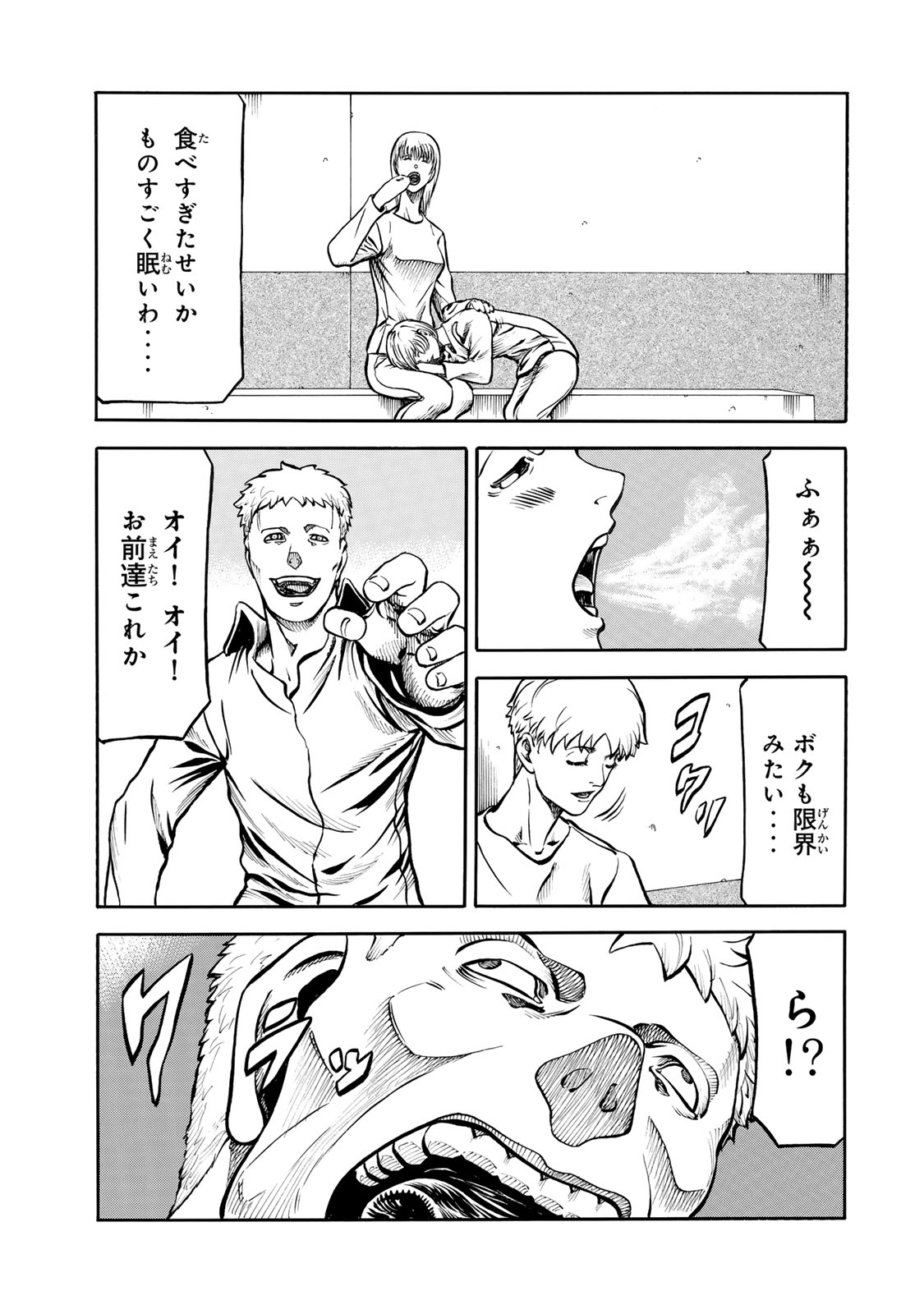 Rights 第8.1話 - Page 22