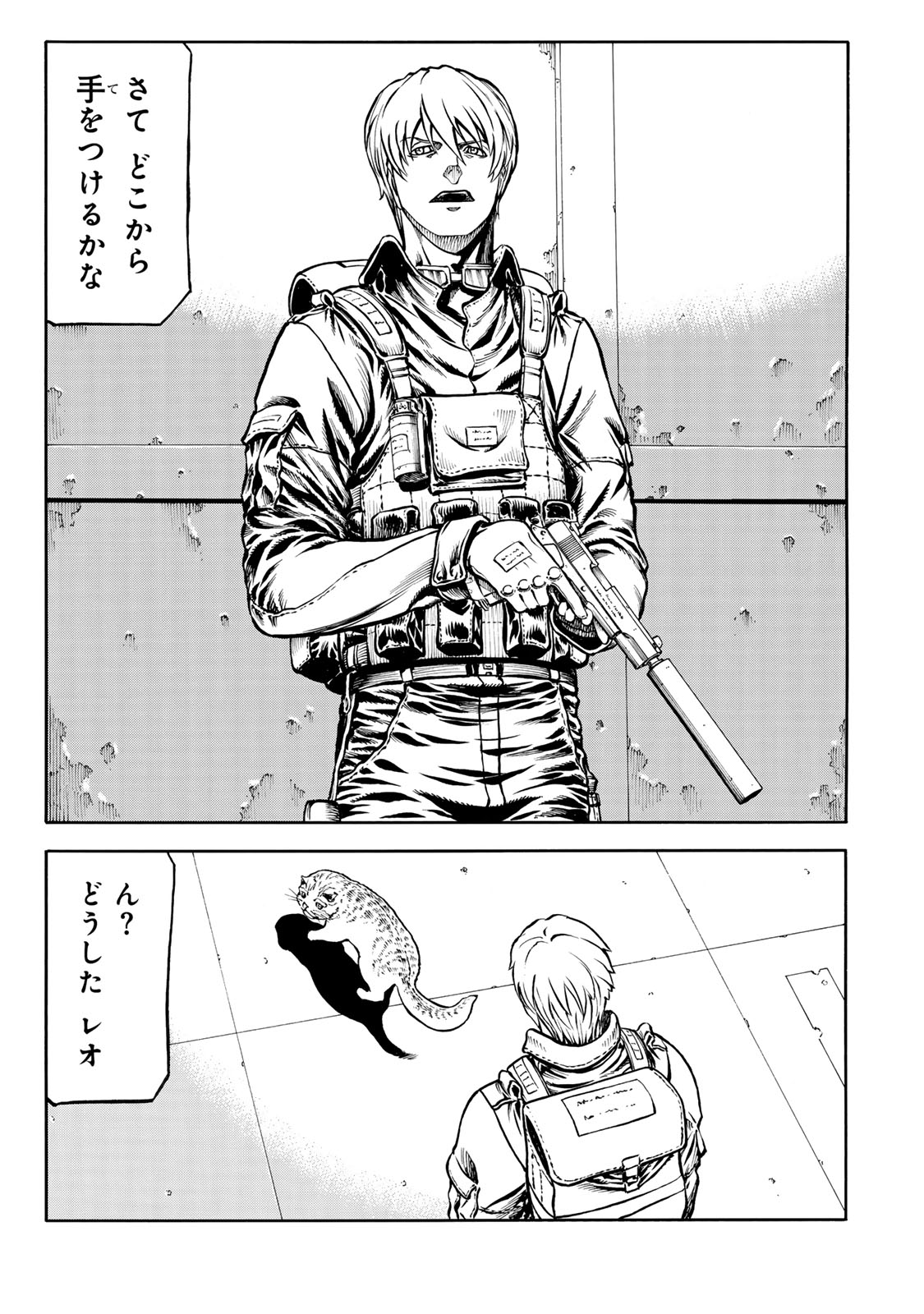 Rights 第8.2話 - Page 13