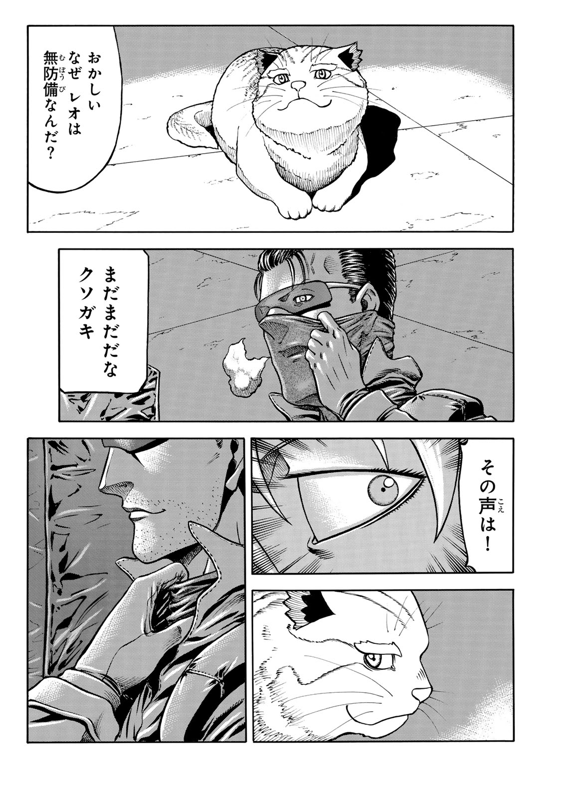 Rights 第8.2話 - Page 19