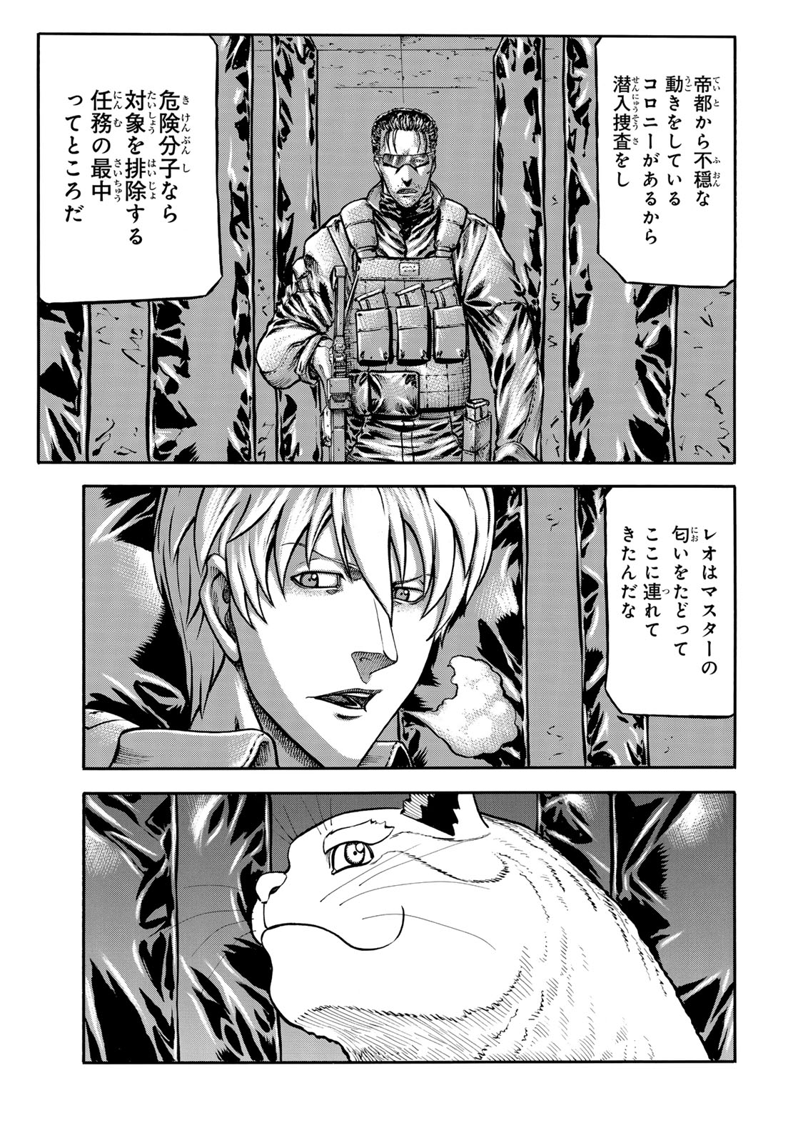 Rights 第8.2話 - Page 21