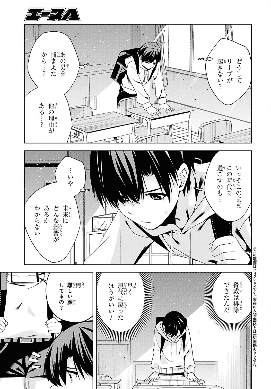 理香さん、結婚してください！ 第8話 - Page 3