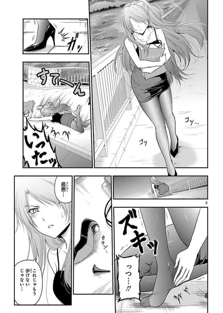 リケ恋 第29話 - Page 3