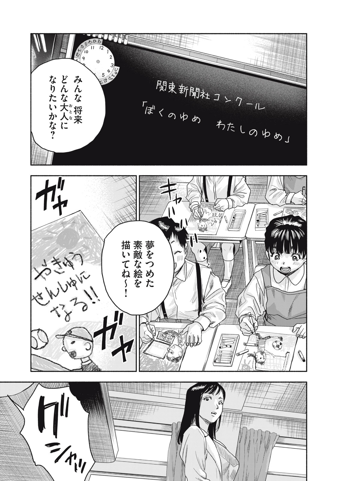 離婚しない男CASE２ 第10.2話 - Page 19