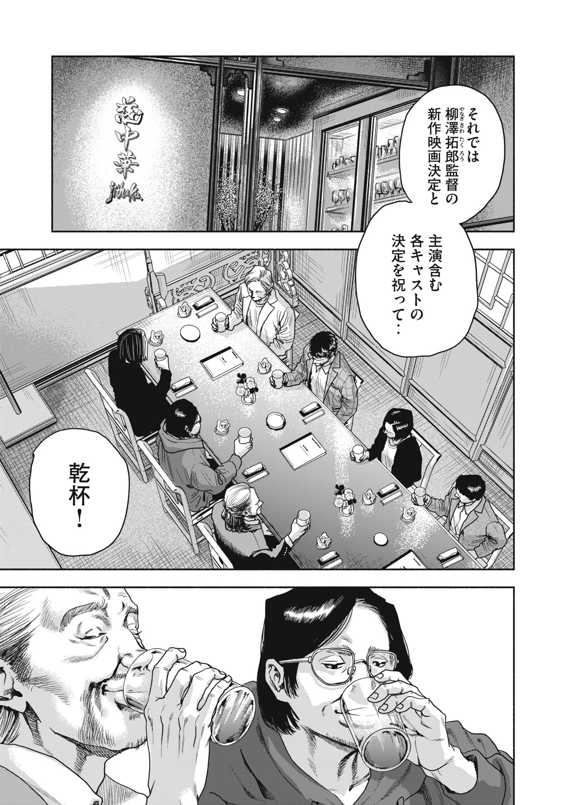 離婚しない男CASE２ 第16.2話 - Page 4