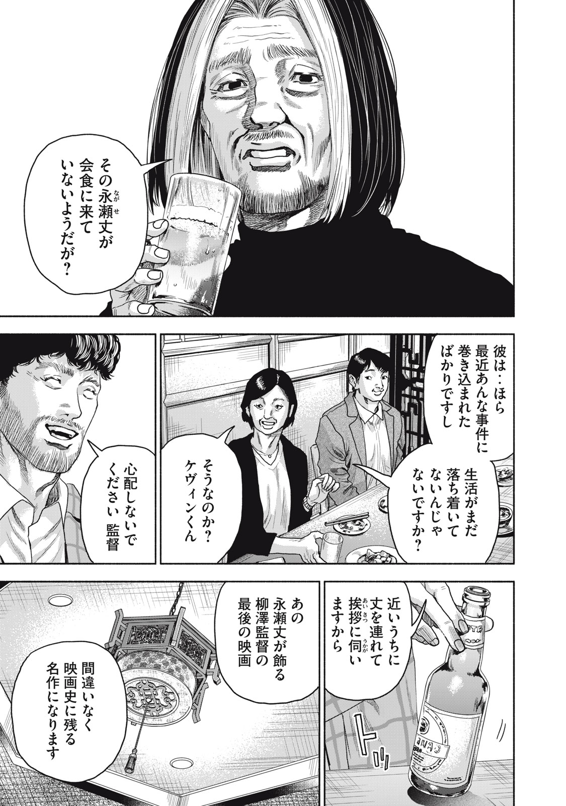 離婚しない男CASE２ 第16.2話 - Page 6