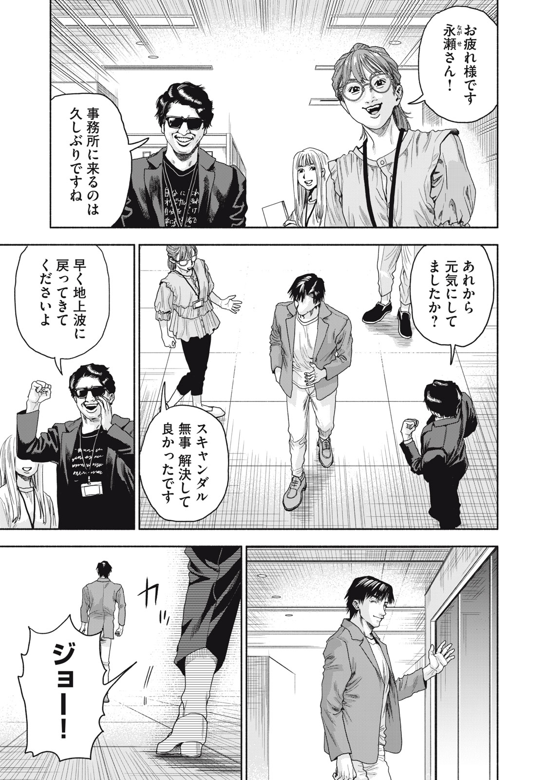 離婚しない男CASE２ 第17.2話 - Page 1