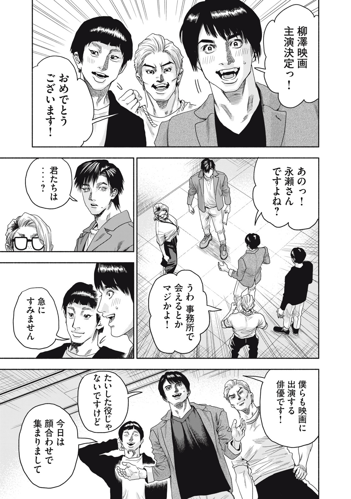 離婚しない男CASE２ 第17.2話 - Page 6