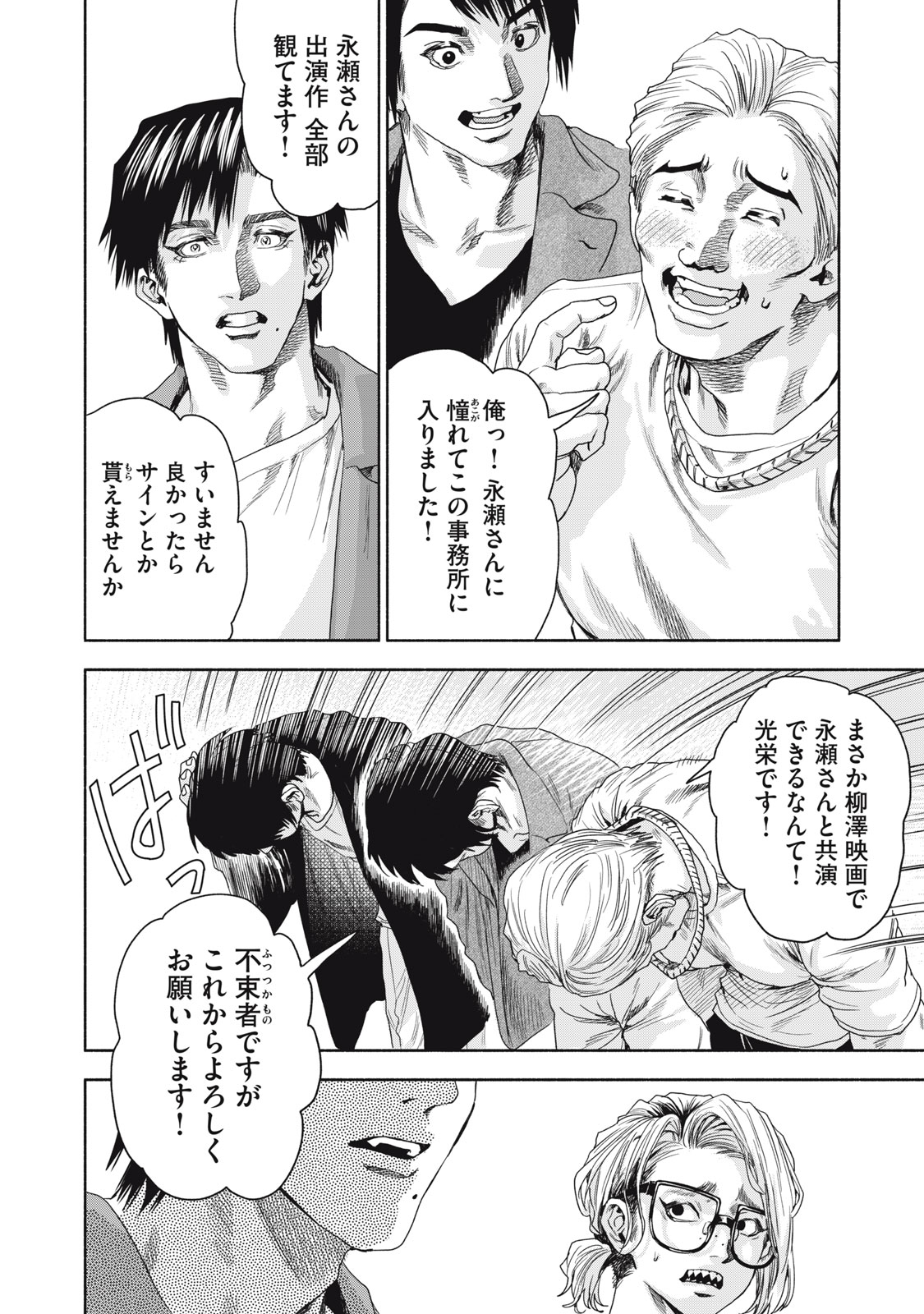 離婚しない男CASE２ 第17.2話 - Page 7