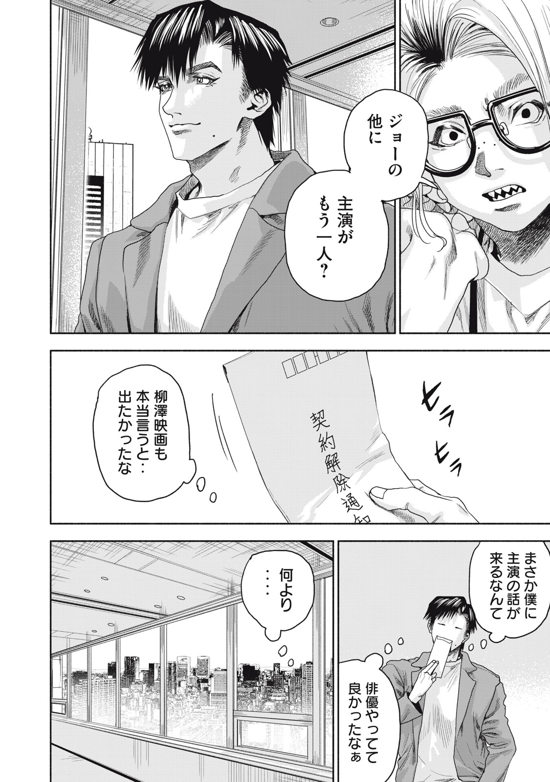 離婚しない男CASE２ 第17.2話 - Page 13