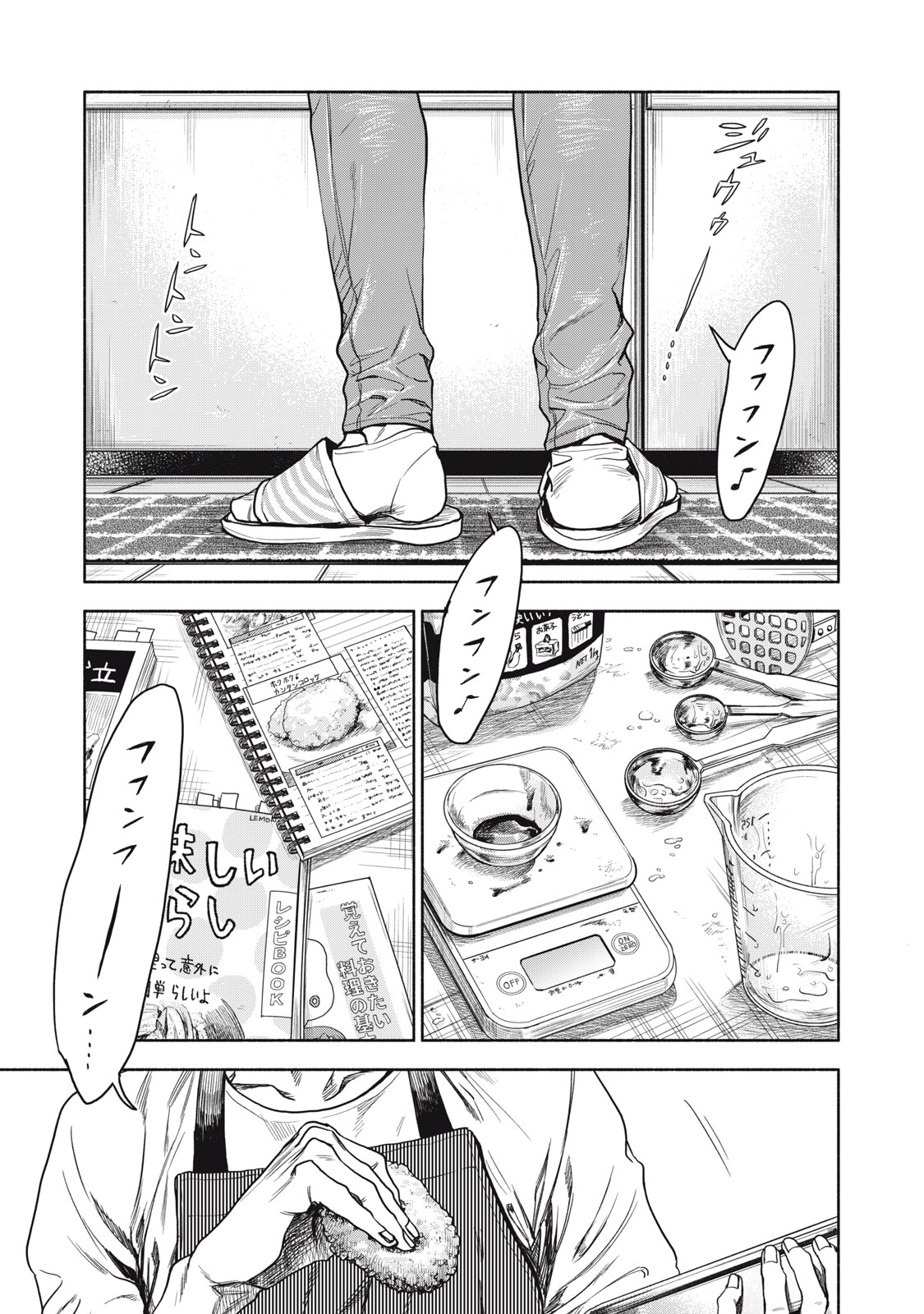 離婚しない男 第1話 - Page 9