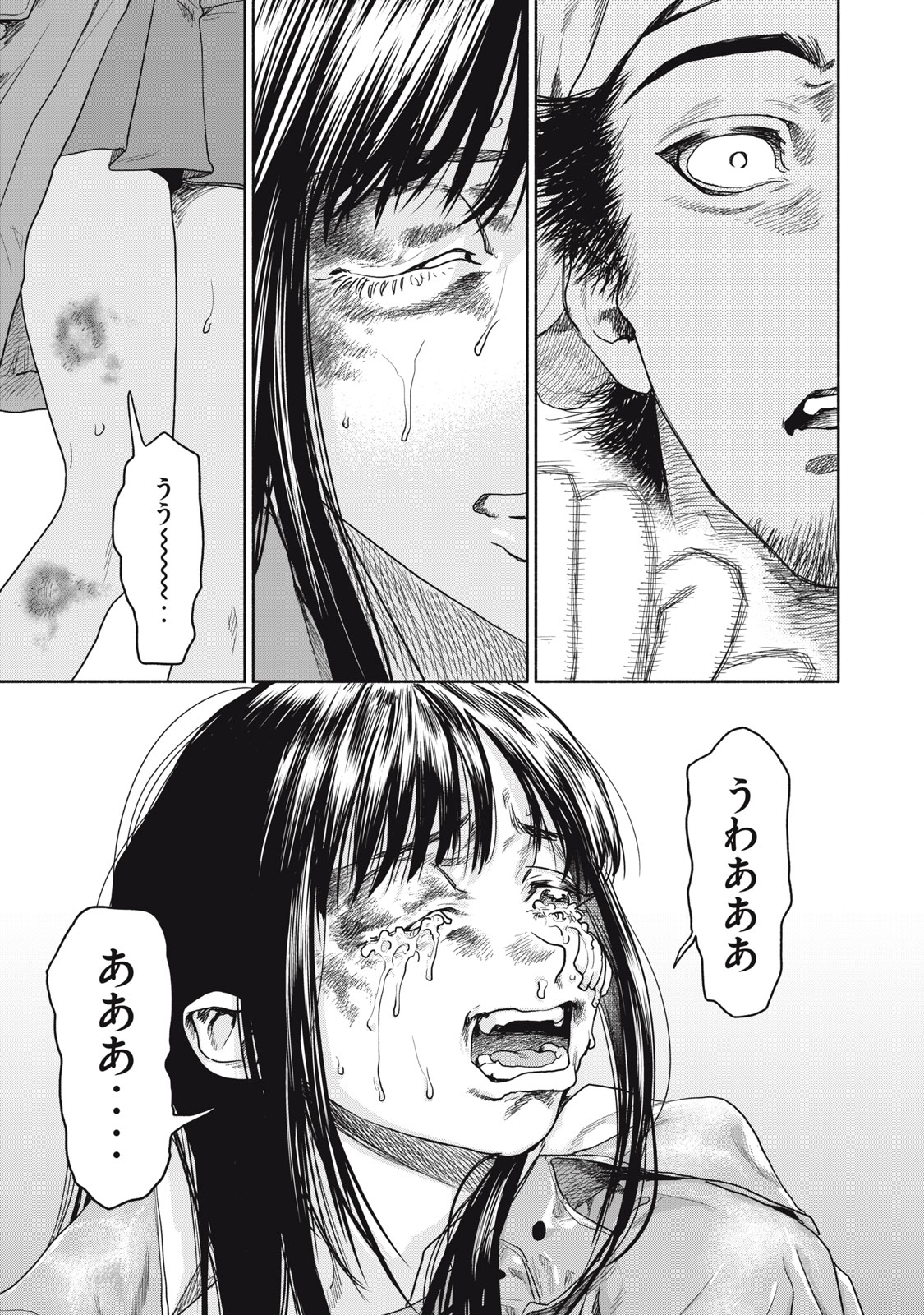 離婚しない男 第15.2話 - Page 8