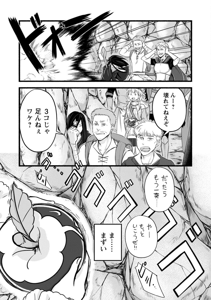 林檎転生禁断の果実は今日もコロコロと無双する 第13話 - Page 13