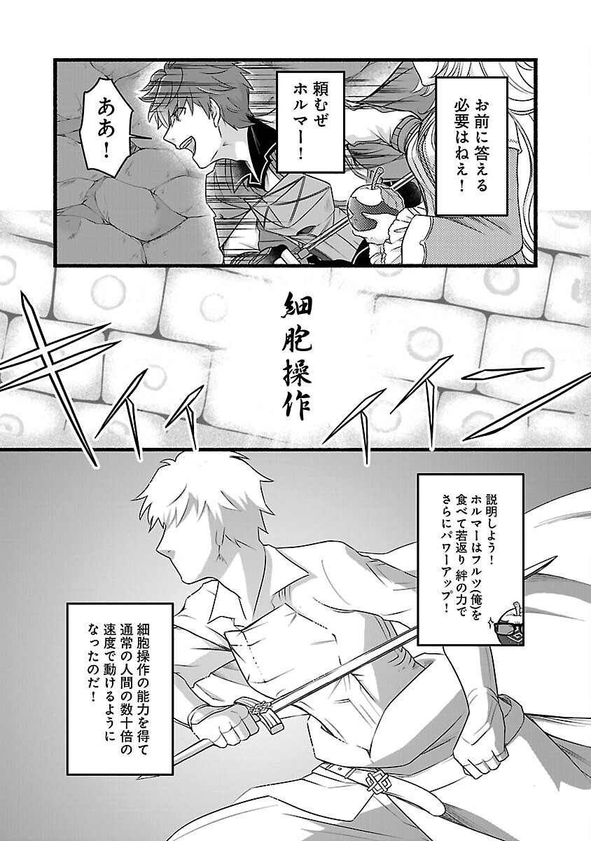 林檎転生禁断の果実は今日もコロコロと無双する 第17話 - Page 11