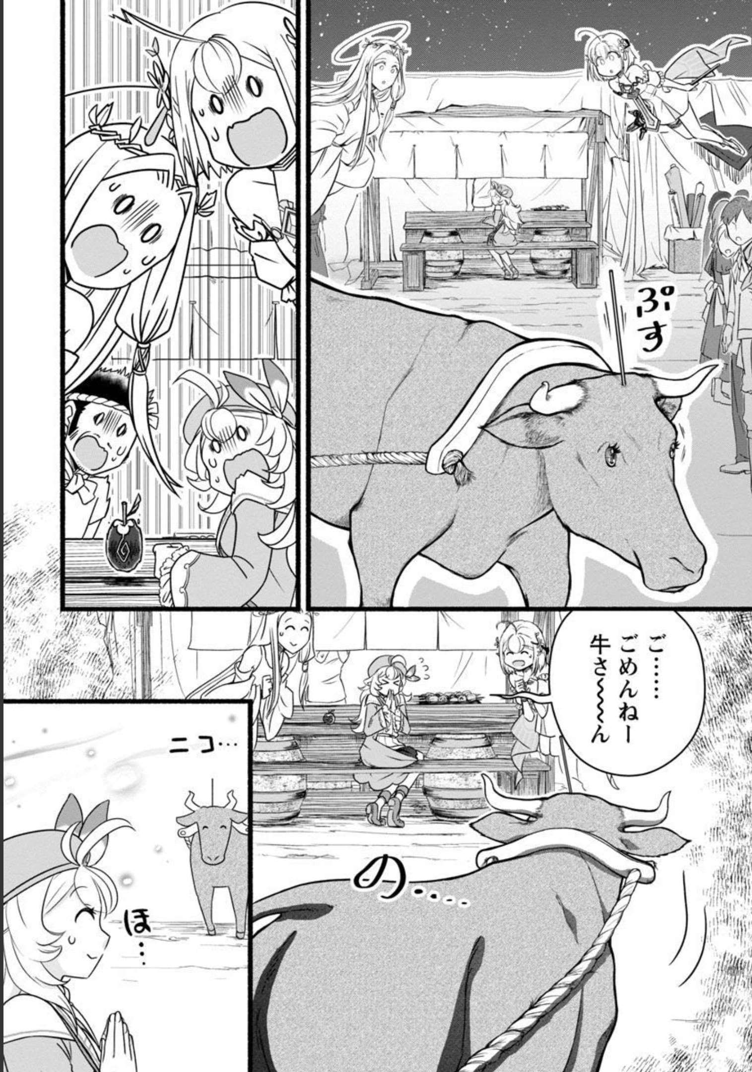 林檎転生禁断の果実は今日もコロコロと無双する 第6話 - Page 11