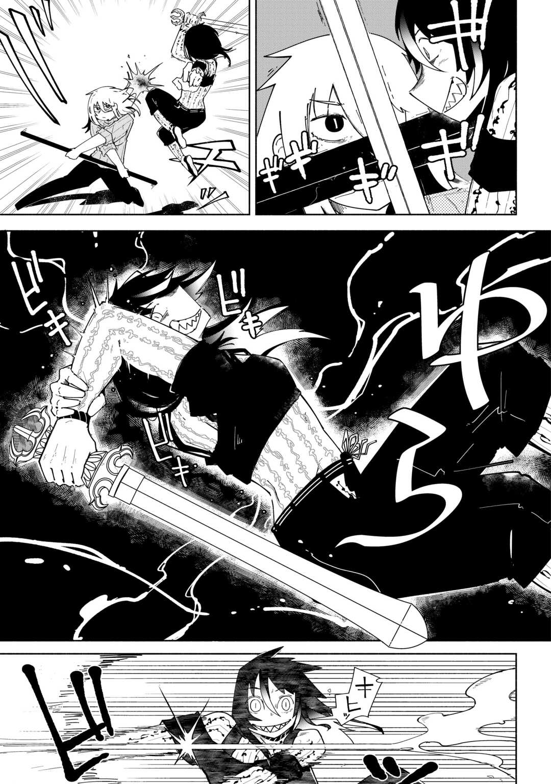 燐光事変 第5話 - Page 17