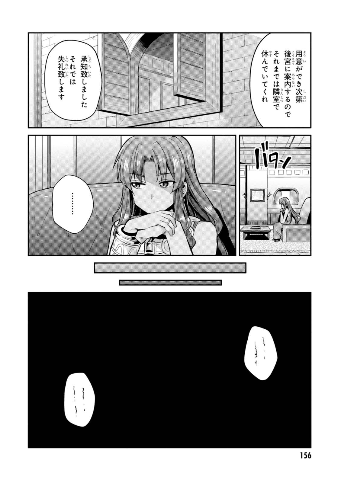 理想のヒモ生活 第10話 - Page 10