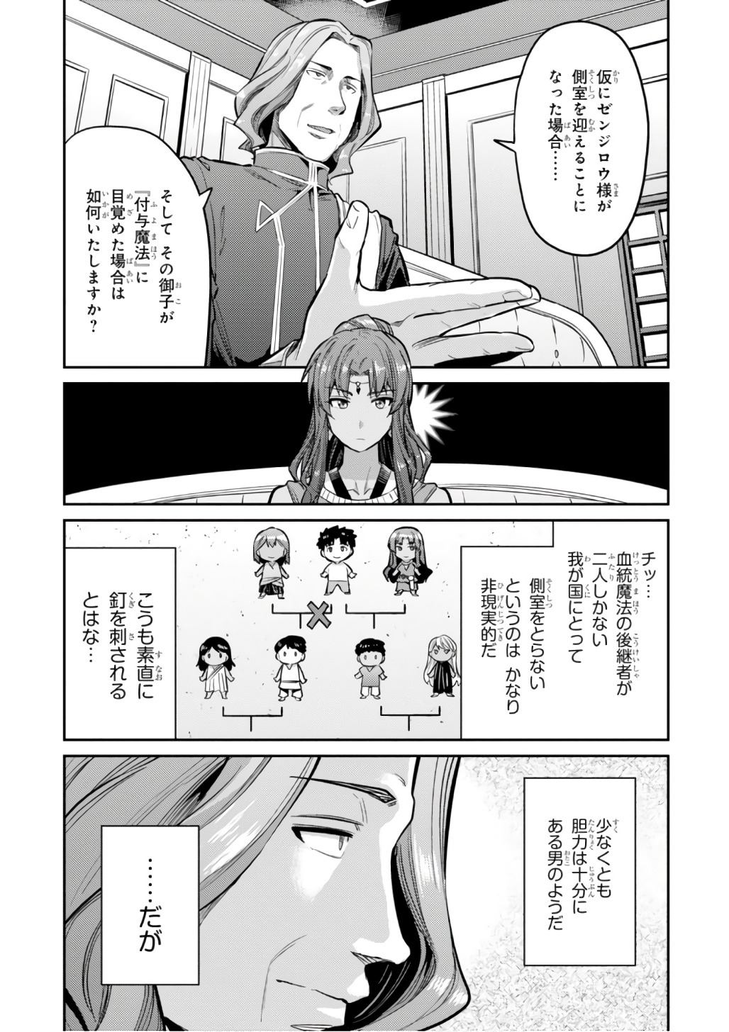 理想のヒモ生活 第14話 - Page 5