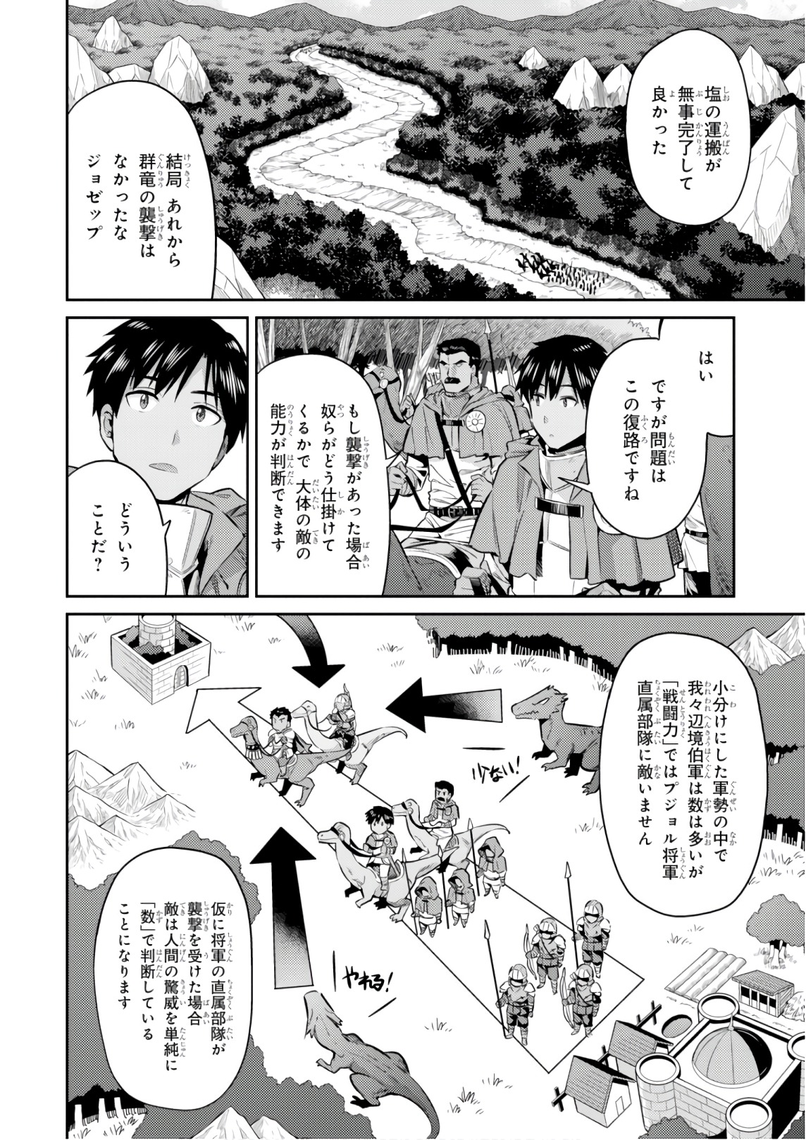 理想のヒモ生活 第19話 - Page 16