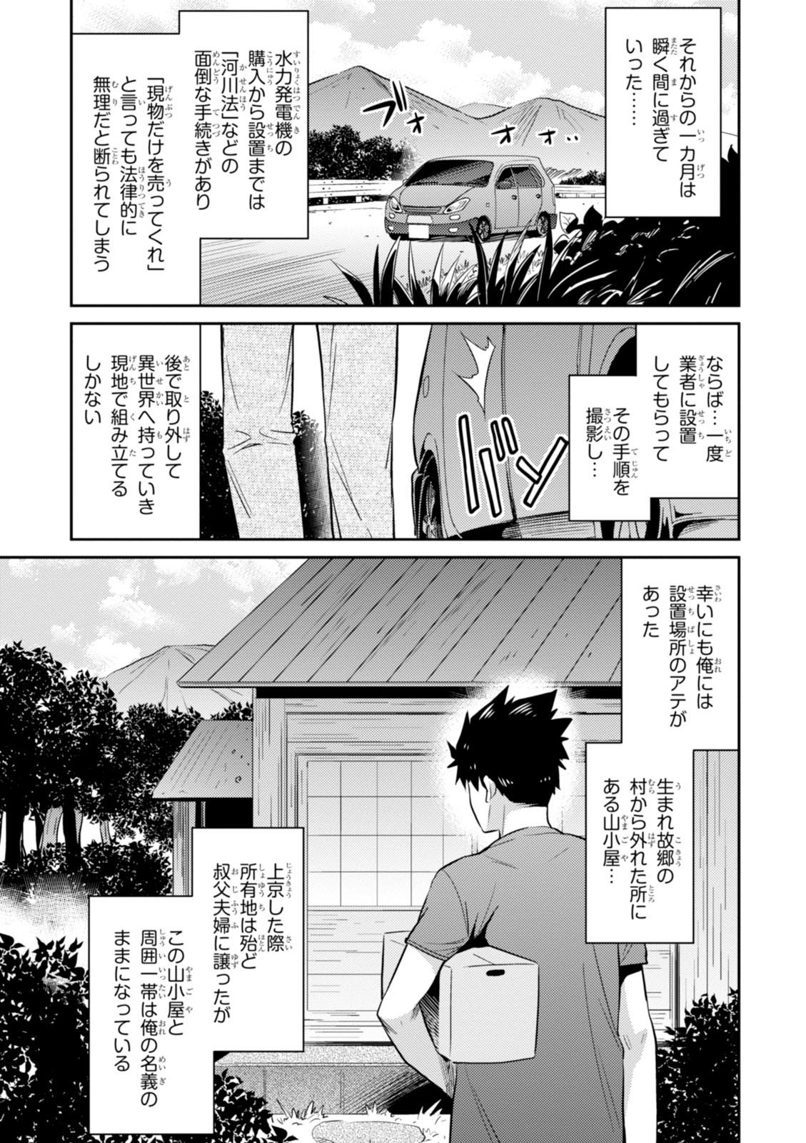 理想のヒモ生活 第2話 - Page 9