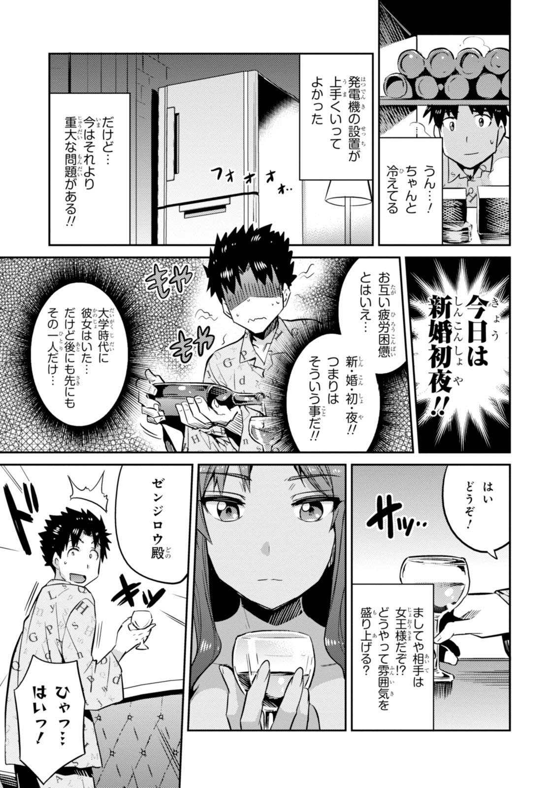 理想のヒモ生活 第3話 - Page 31