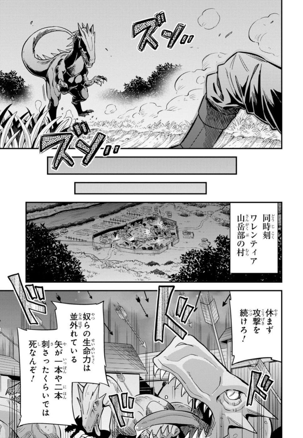 理想のヒモ生活 第31話 - Page 8