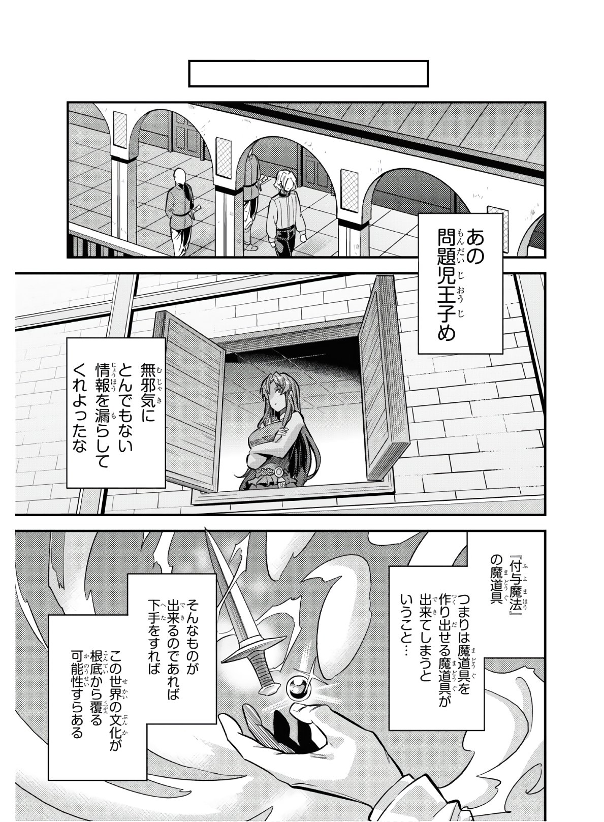 理想のヒモ生活 第39話 - Page 27