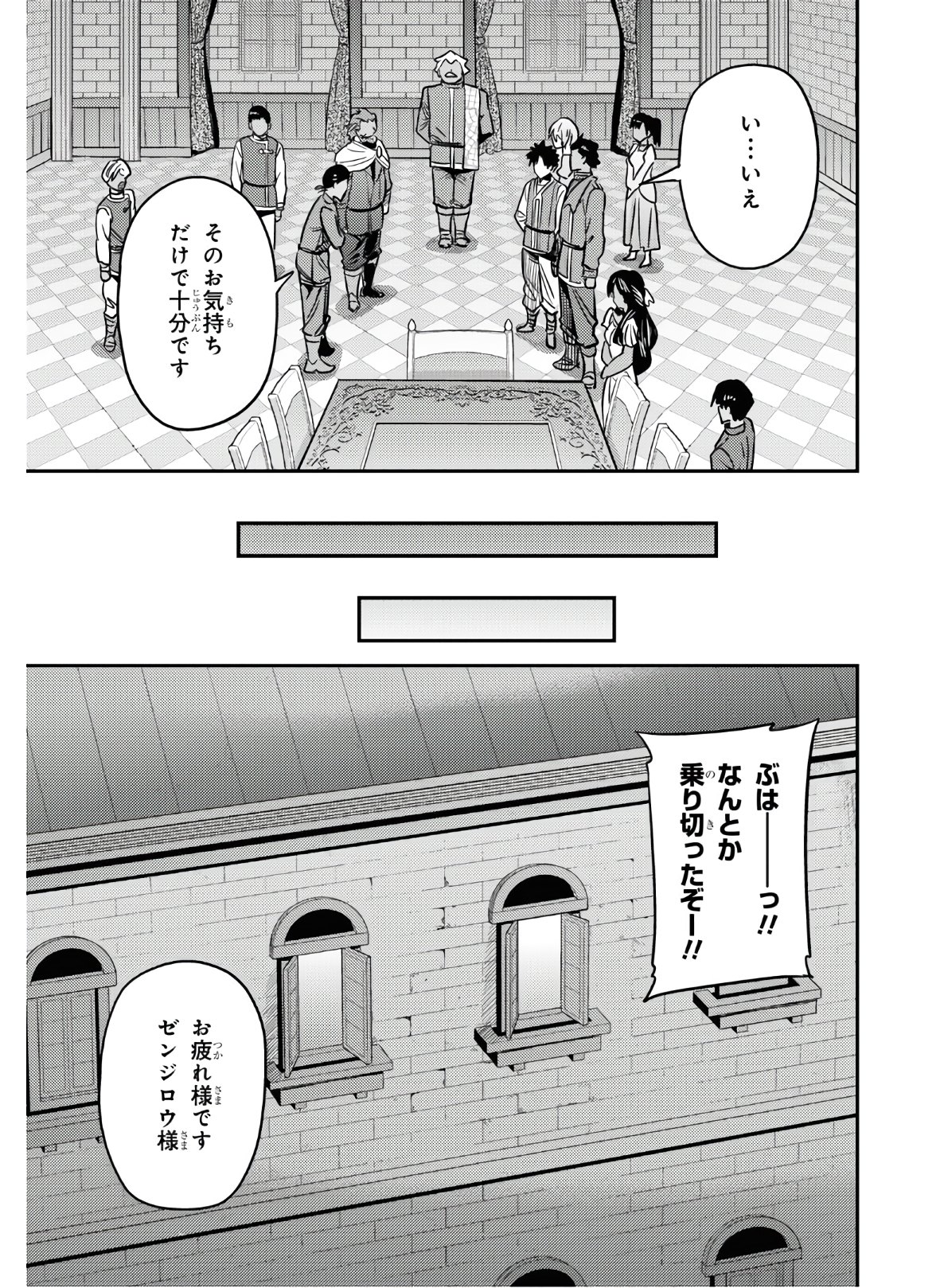 理想のヒモ生活 第43話 - Page 27