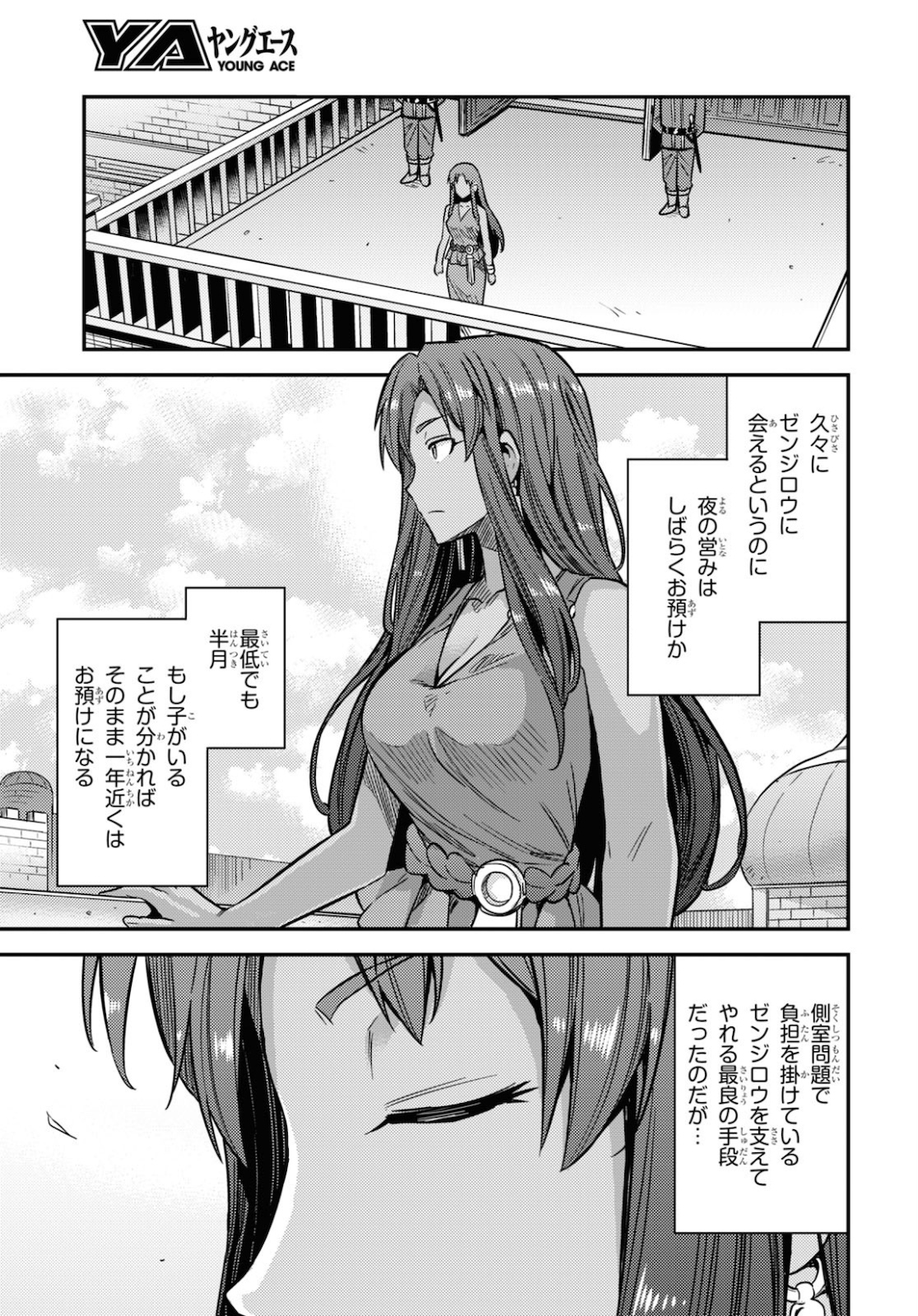 理想のヒモ生活 第44話 - Page 29