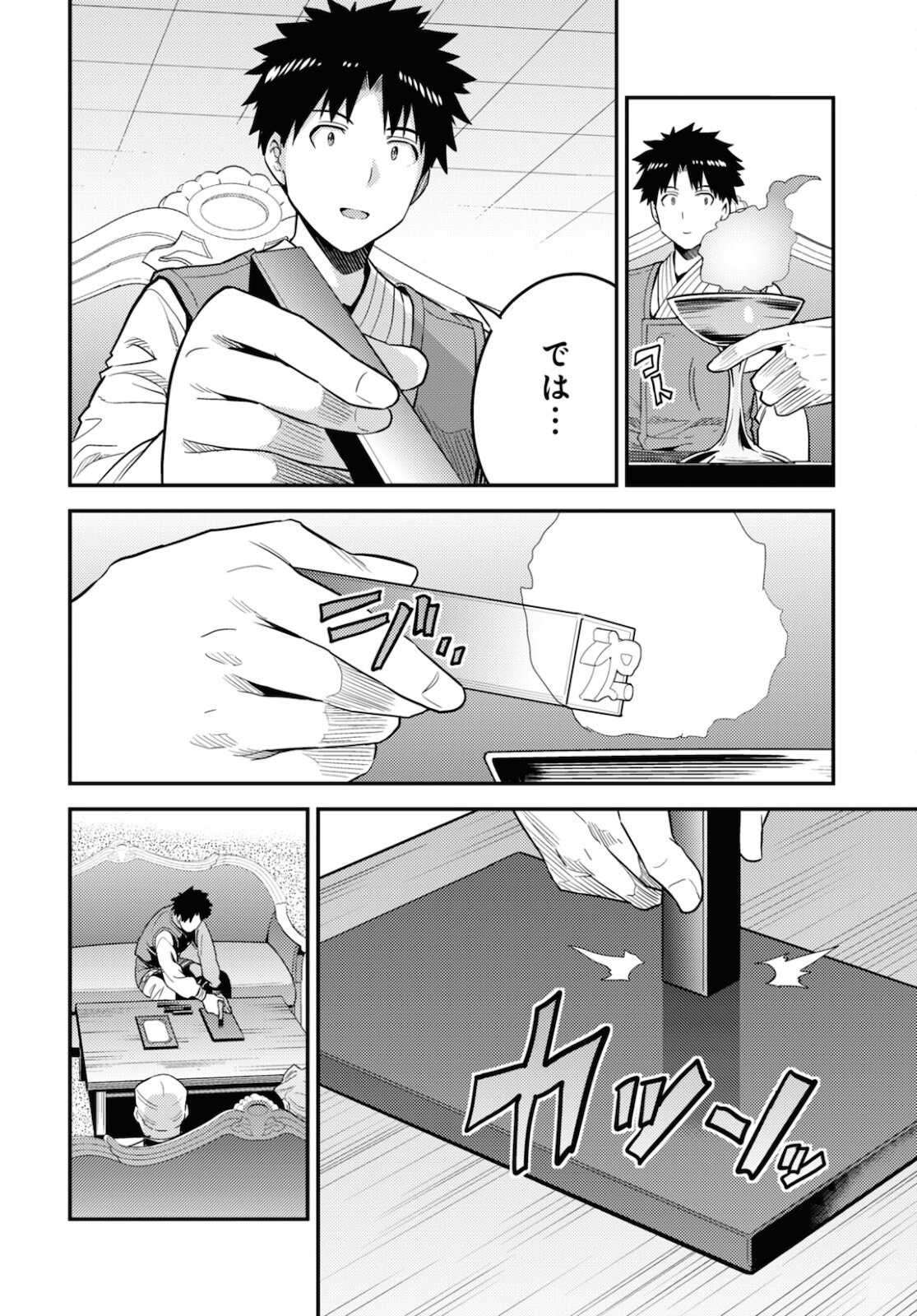 理想のヒモ生活 第57話 - Page 36