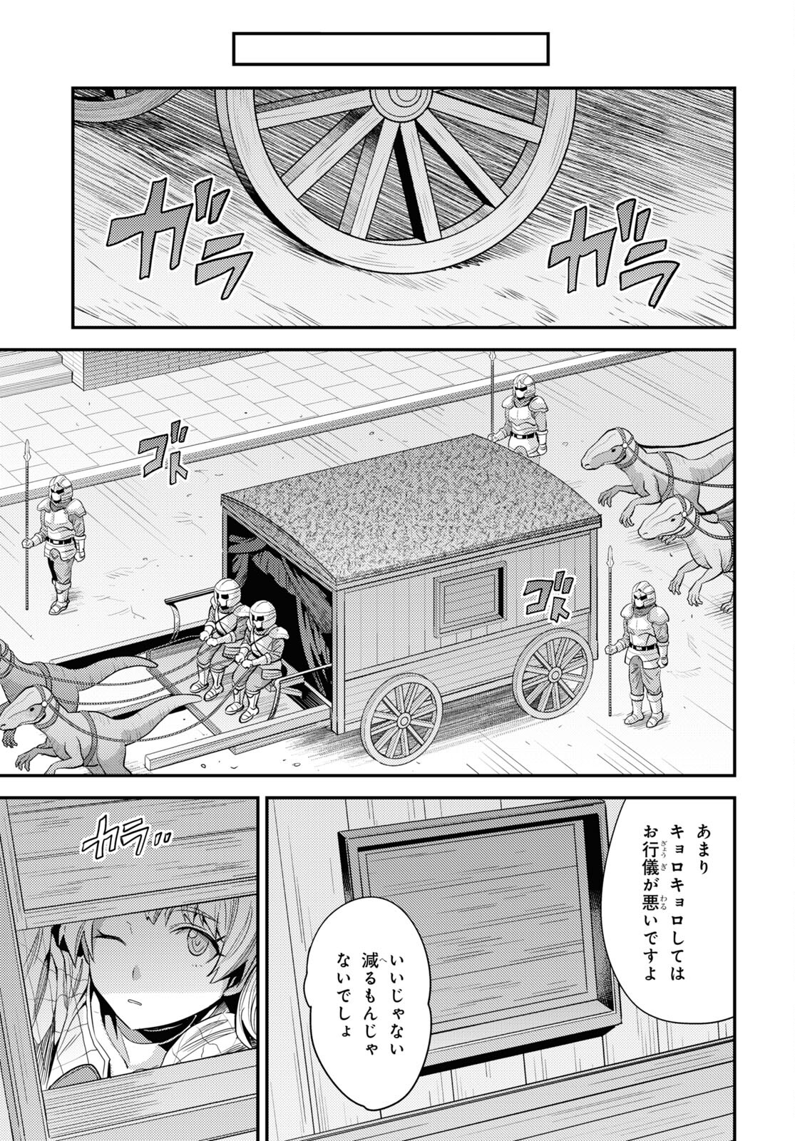 理想のヒモ生活 第70話 - Page 33