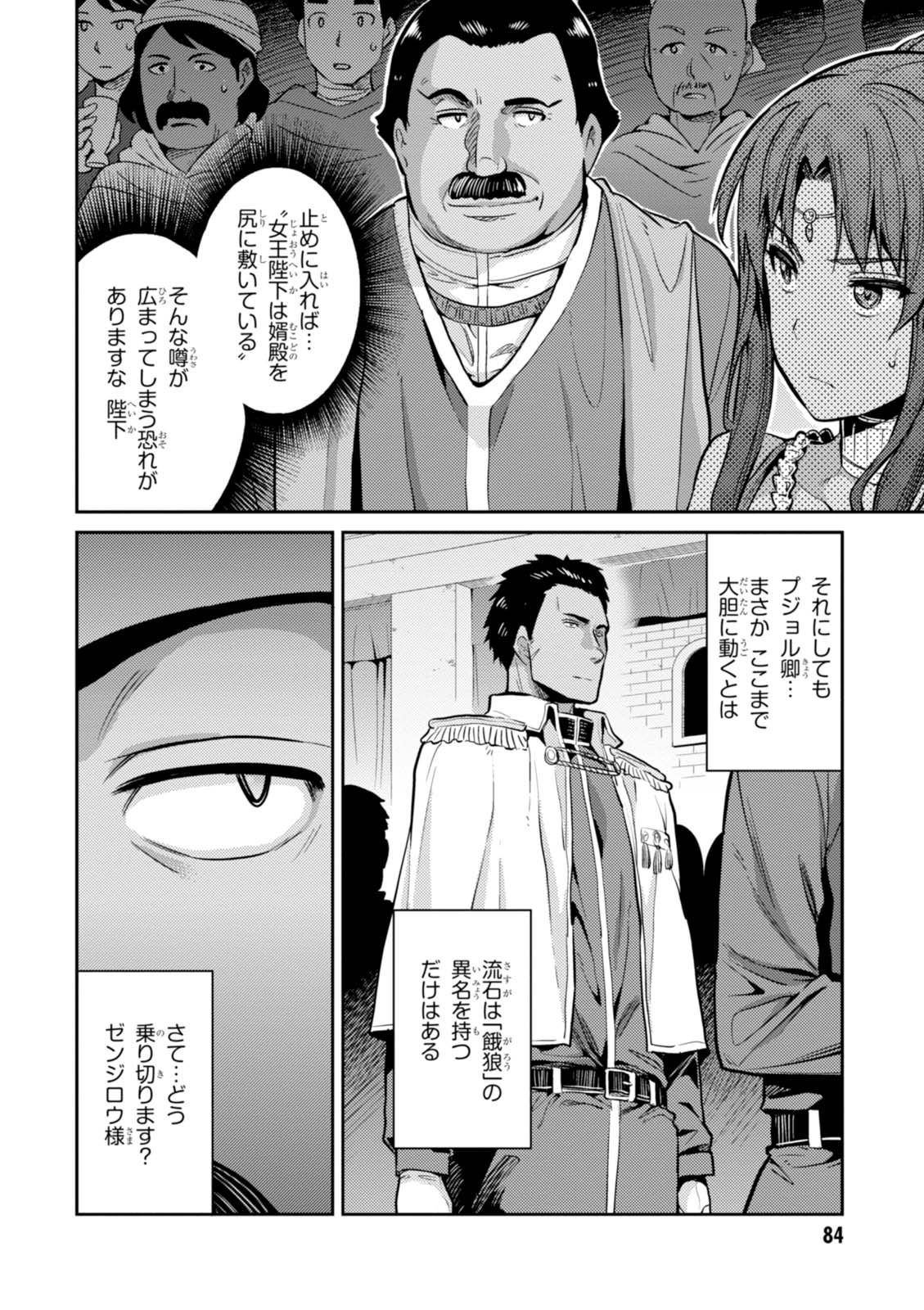 理想のヒモ生活 第8話 - Page 10