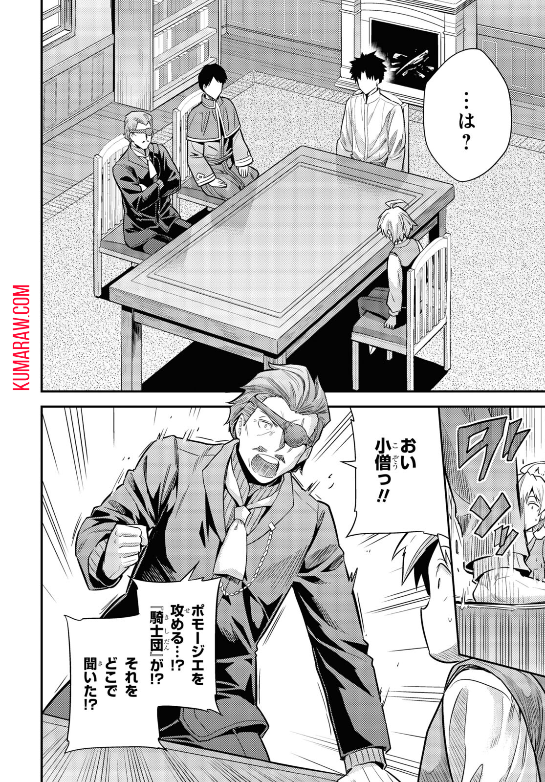 理想のヒモ生活 第80話 - Page 40