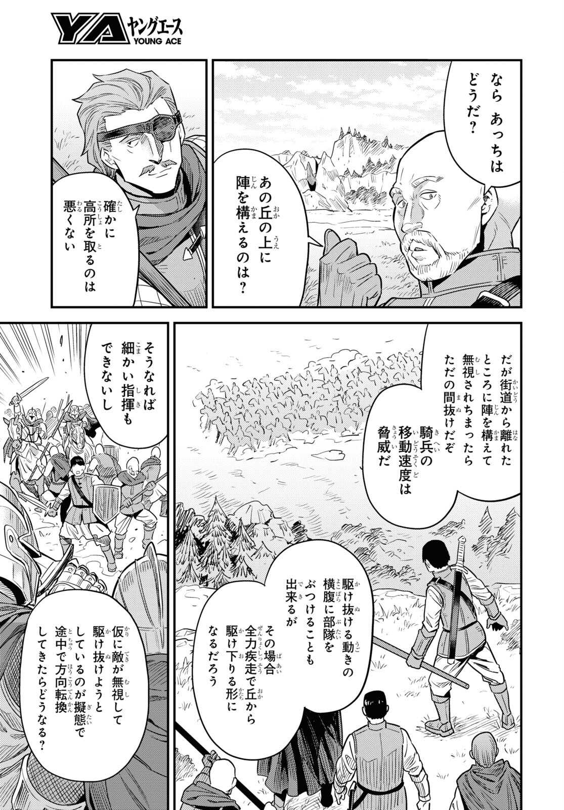 理想のヒモ生活 第84話 - Page 29