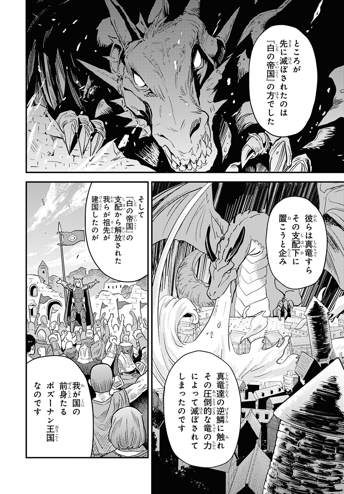 理想のヒモ生活 第88話 - Page 6