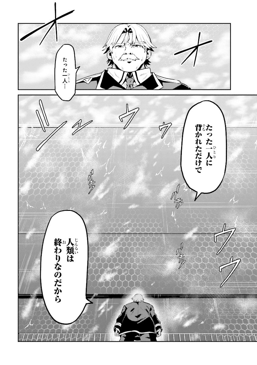 理想の娘なら世界最強でも可愛がってくれますか? 第11.1話 - Page 4