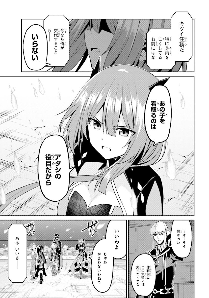 理想の娘なら世界最強でも可愛がってくれますか? 第11.1話 - Page 9